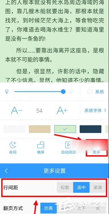 QQ閱讀如何設(shè)置字體大小？QQ閱讀設(shè)置字體大小的方法