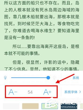QQ閱讀如何設(shè)置字體大小？QQ閱讀設(shè)置字體大小的方法