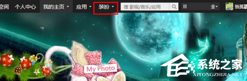 QQ空間大圖如何設(shè)置？QQ空間圖片背景大圖如何弄？