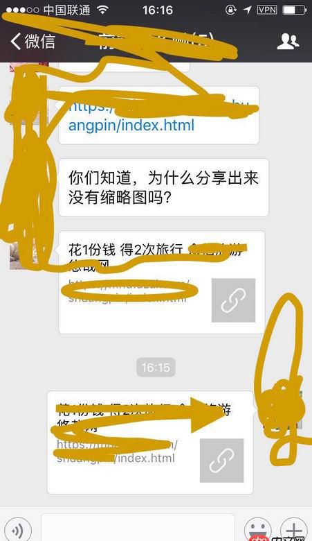 javascript - js 微信分享出來沒有縮略圖是怎么回事？