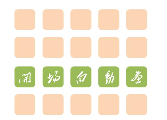 如何使用ppt制作開場(chǎng)動(dòng)畫 ppt制作開場(chǎng)動(dòng)畫的教程