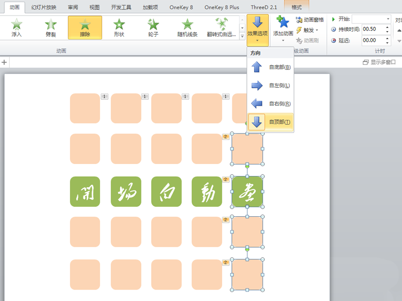 如何使用ppt制作開場(chǎng)動(dòng)畫 ppt制作開場(chǎng)動(dòng)畫的教程