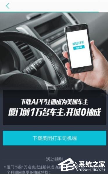 美團打車如何領取優(yōu)惠券？美團打車優(yōu)惠券領取方法