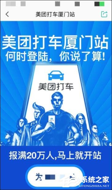 美團打車如何領取優(yōu)惠券？美團打車優(yōu)惠券領取方法