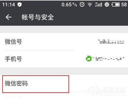 微信怎么設置獨立密碼？微信設置獨立密碼的方法