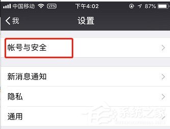 微信怎么設置獨立密碼？微信設置獨立密碼的方法