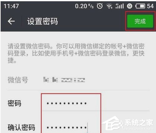 微信怎么設置獨立密碼？微信設置獨立密碼的方法