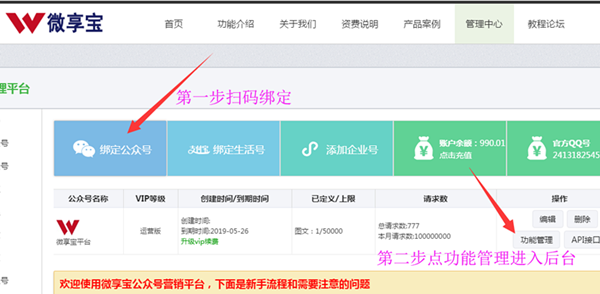 安全生產(chǎn)月微信怎么做公眾號答題活動