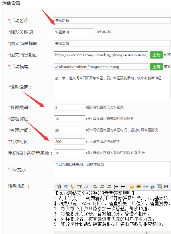 安全生產(chǎn)月微信怎么做公眾號答題活動