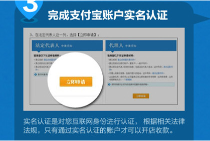 支付寶如何開(kāi)通企業(yè)版 支付寶開(kāi)通企業(yè)版的具體教程