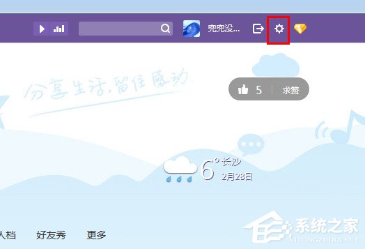QQ空間說說如何隱藏？一鍵隱藏QQ空間說說的方法