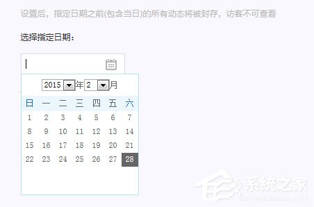 QQ空間說說如何隱藏？一鍵隱藏QQ空間說說的方法