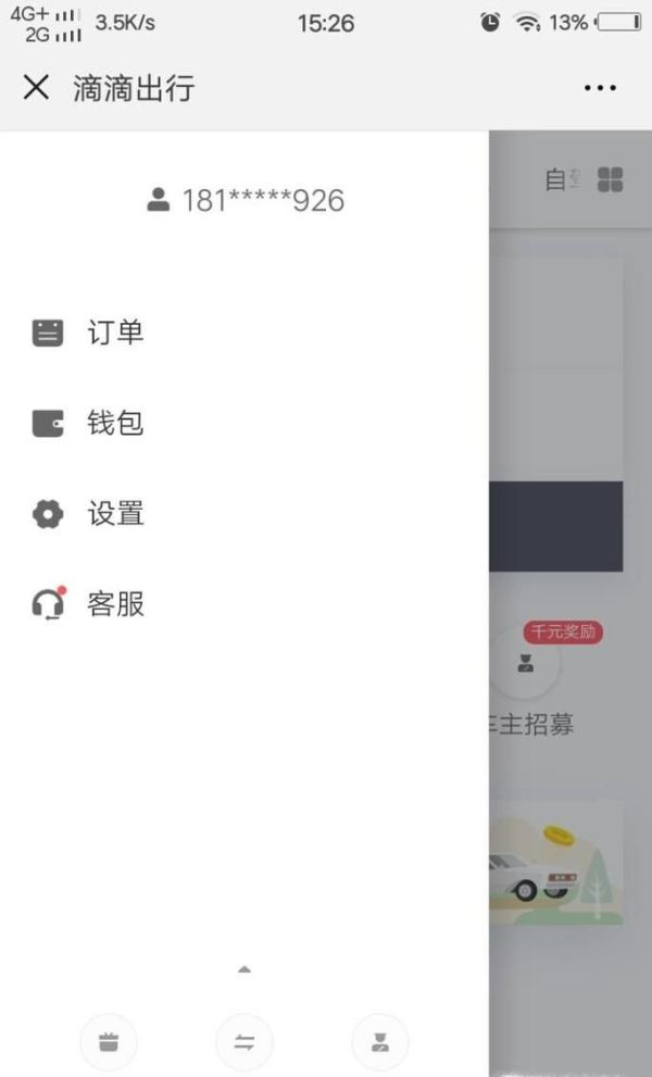 微信應(yīng)用怎么開(kāi)通以及關(guān)閉小額免密支付