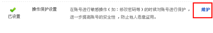 淘寶登陸保護要怎么取消 關(guān)閉淘寶登陸保護的教程