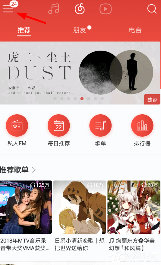 網易云音樂優惠券在哪里？網易云音樂優惠券查看教程
