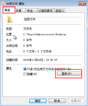 Win7給文件夾加密？Win7加密文件夾的方法