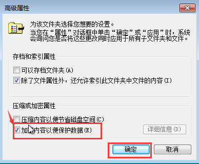 Win7給文件夾加密？Win7加密文件夾的方法