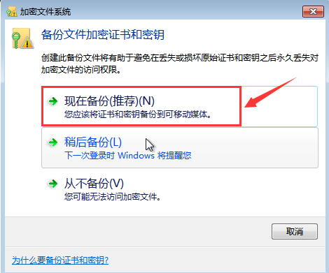 Win7給文件夾加密？Win7加密文件夾的方法