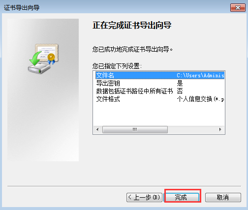 Win7給文件夾加密？Win7加密文件夾的方法