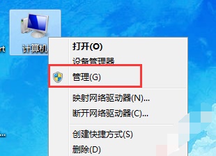 Win7電腦怎么調整電腦的硬盤分區大小？