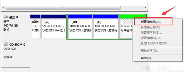 Win7電腦怎么調整電腦的硬盤分區大小？