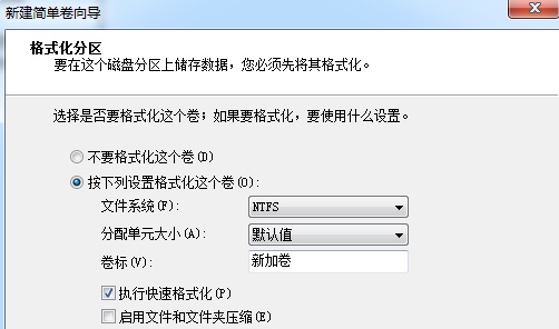 Win7電腦怎么調整電腦的硬盤分區大小？
