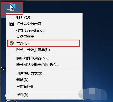 Win10重裝系統(tǒng)后盤符錯亂怎么解決?