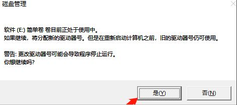 Win10重裝系統(tǒng)后盤符錯亂怎么解決?