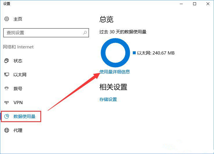 Win10服務(wù)主機瘋狂跑流量該如何解決？