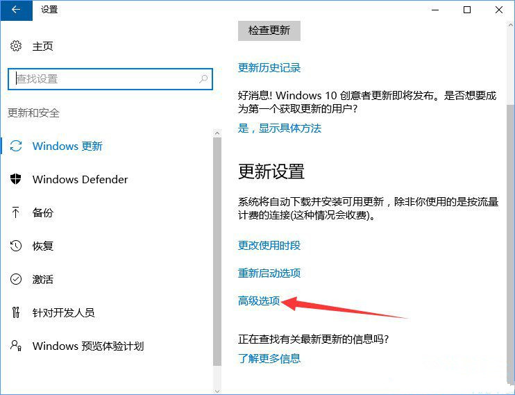 Win10服務(wù)主機瘋狂跑流量該如何解決？