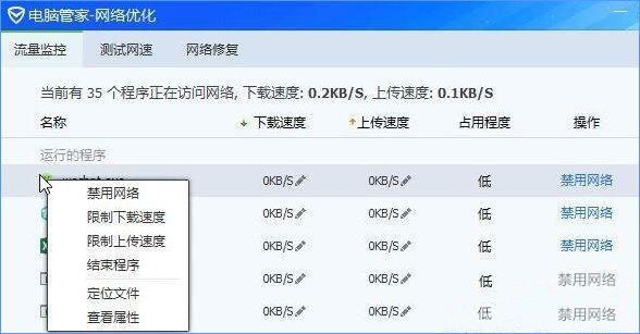 Win10服務(wù)主機瘋狂跑流量該如何解決？
