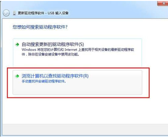 Win7電腦無法識別鍵盤usb設(shè)備如何解決？