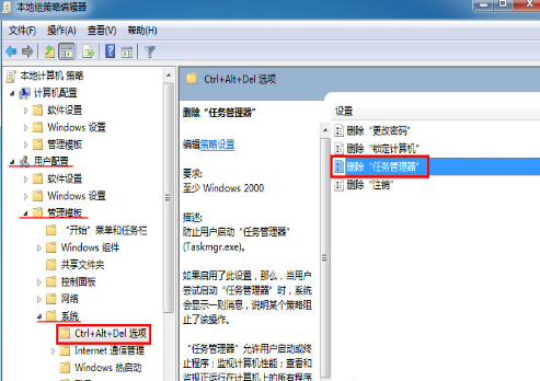 Win7的任務(wù)管理器被禁用的怎么辦？