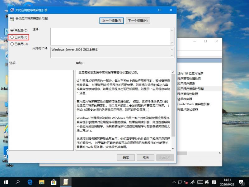 Win10 21H1系統游戲無法全屏回彈到桌面怎么解決？
