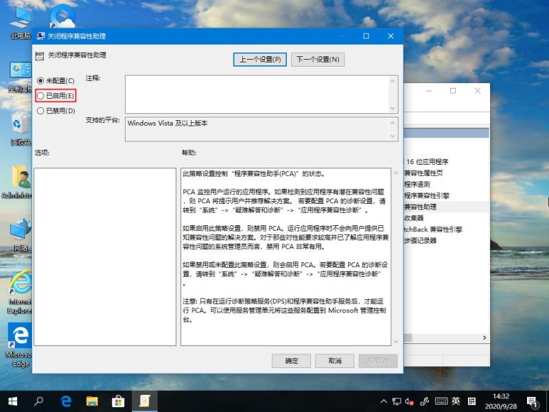 Win10 21H1系統游戲無法全屏回彈到桌面怎么解決？