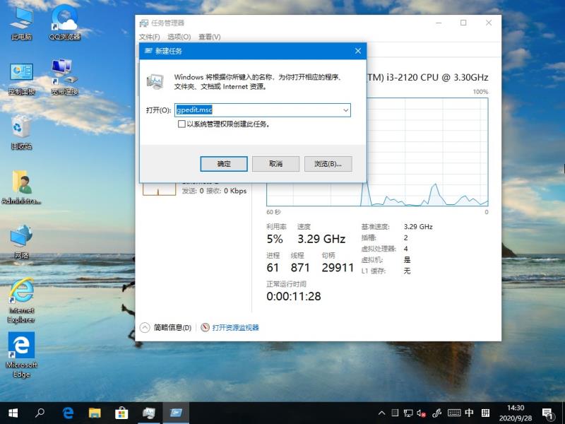 Win10 21H1系統游戲無法全屏回彈到桌面怎么解決？