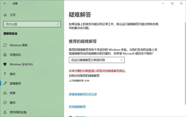 Win10 21H1無法安裝更新怎么解決?Win10 21H1無法安裝更新解決方法