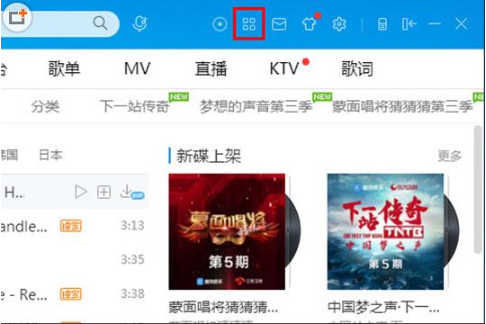 如何轉換酷狗音樂格式？轉換酷狗音樂格式的方法