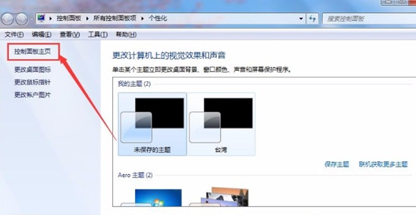 Win7如何使用鼠標喚醒電腦？Win7使用鼠標喚醒電腦的方法