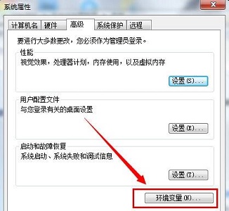 Win7電腦怎么更改臨時(shí)文件夾存放的位置?