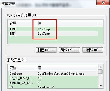 Win7電腦怎么更改臨時(shí)文件夾存放的位置?
