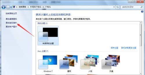 Win7電腦怎么更改鼠標樣式？win7更改鼠標樣式詳細教程