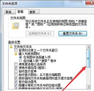 Win7電腦不顯示文件后綴名怎么更改文件的后綴名？