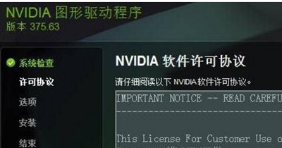 Win10手動代理對Nvidia Geforce Experience軟件無效怎么解決？