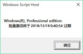 Win10許可證到期不激活會(huì)怎樣 Win10許可證到期提示后如何激活