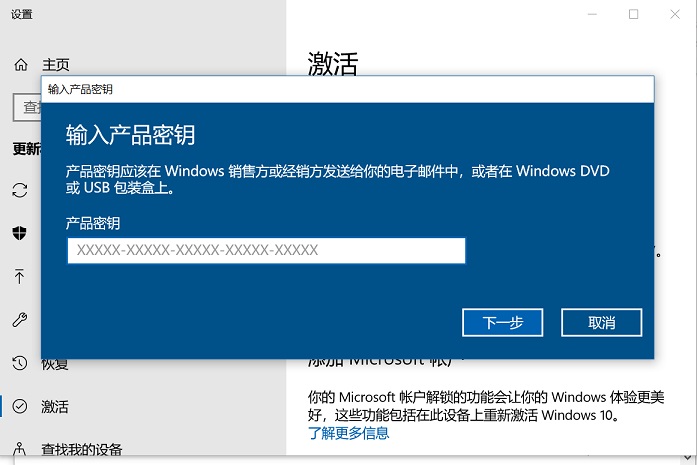 Win10許可證到期不激活會(huì)怎樣 Win10許可證到期提示后如何激活
