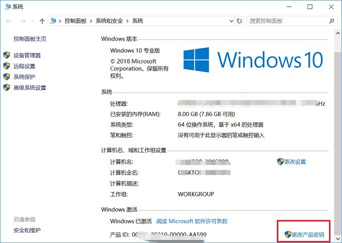 Win10許可證到期不激活會(huì)怎樣 Win10許可證到期提示后如何激活