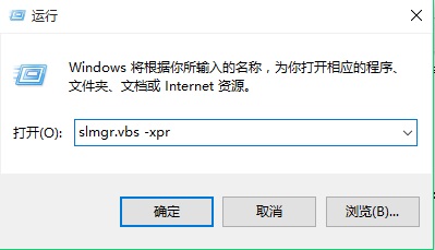 Win10許可證到期不激活會(huì)怎樣 Win10許可證到期提示后如何激活