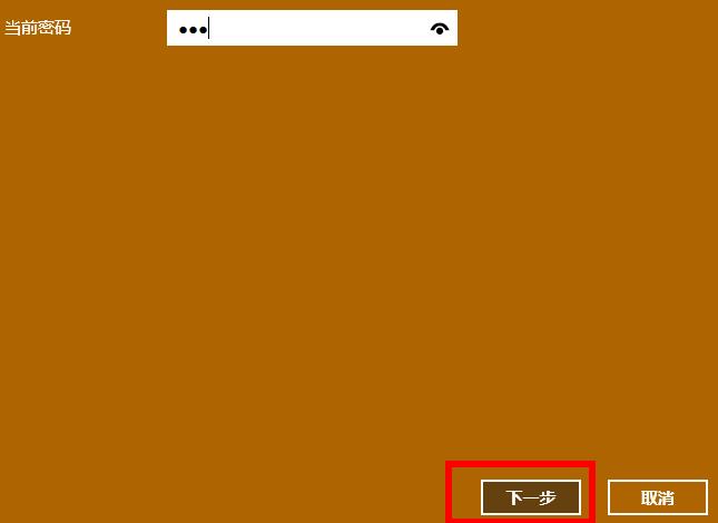 win10取消賬戶開機(jī)密碼的方法