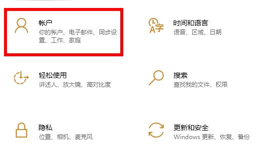 win10取消賬戶開機(jī)密碼的方法